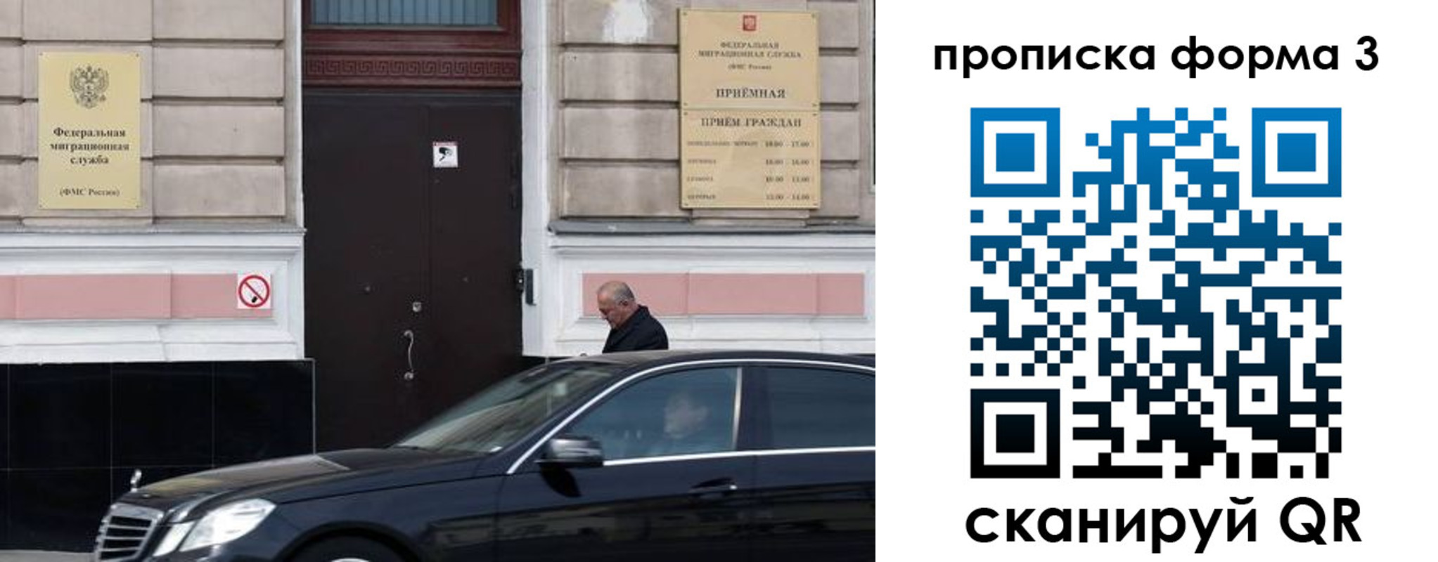 временная регистрация в Ртищево