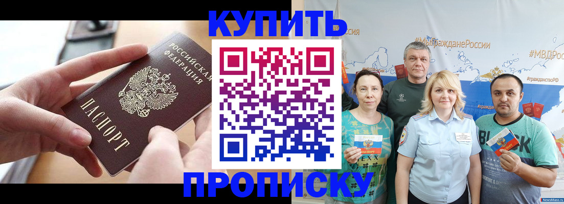 временная регистрация в квартире в Ртищево