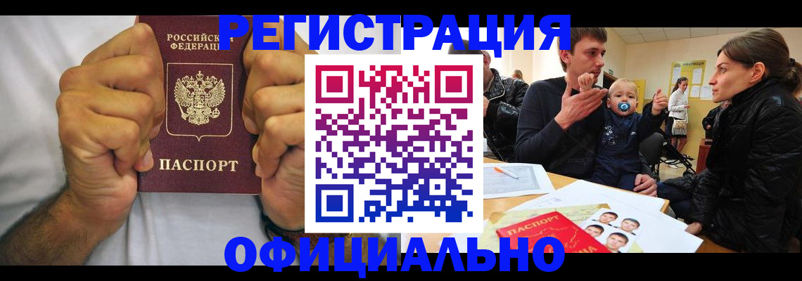 регистрация для дет. сада в Ртищево