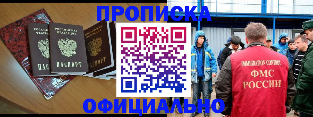 временная регистрация для всех в Ртищево