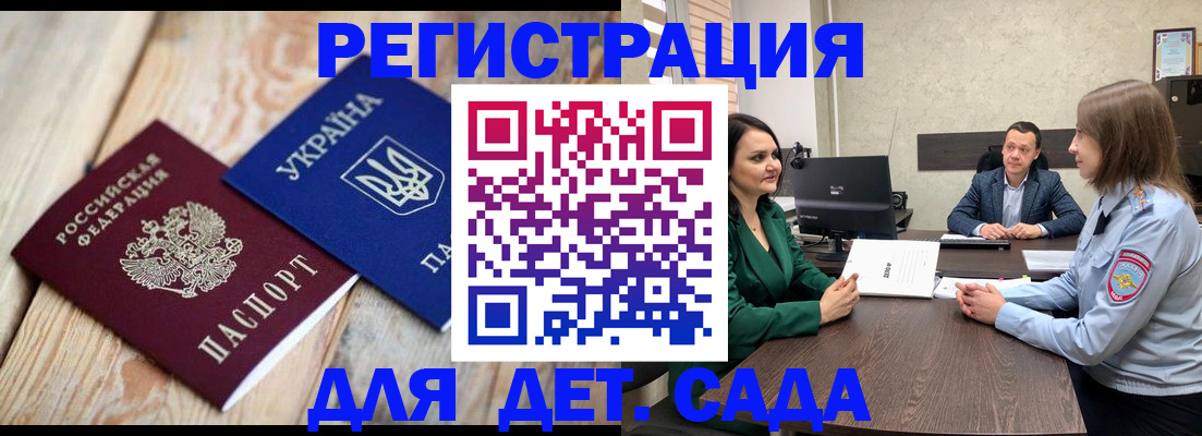 временная регистрация 2025 в Ртищево