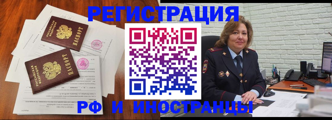 временная регистрация в Ртищево